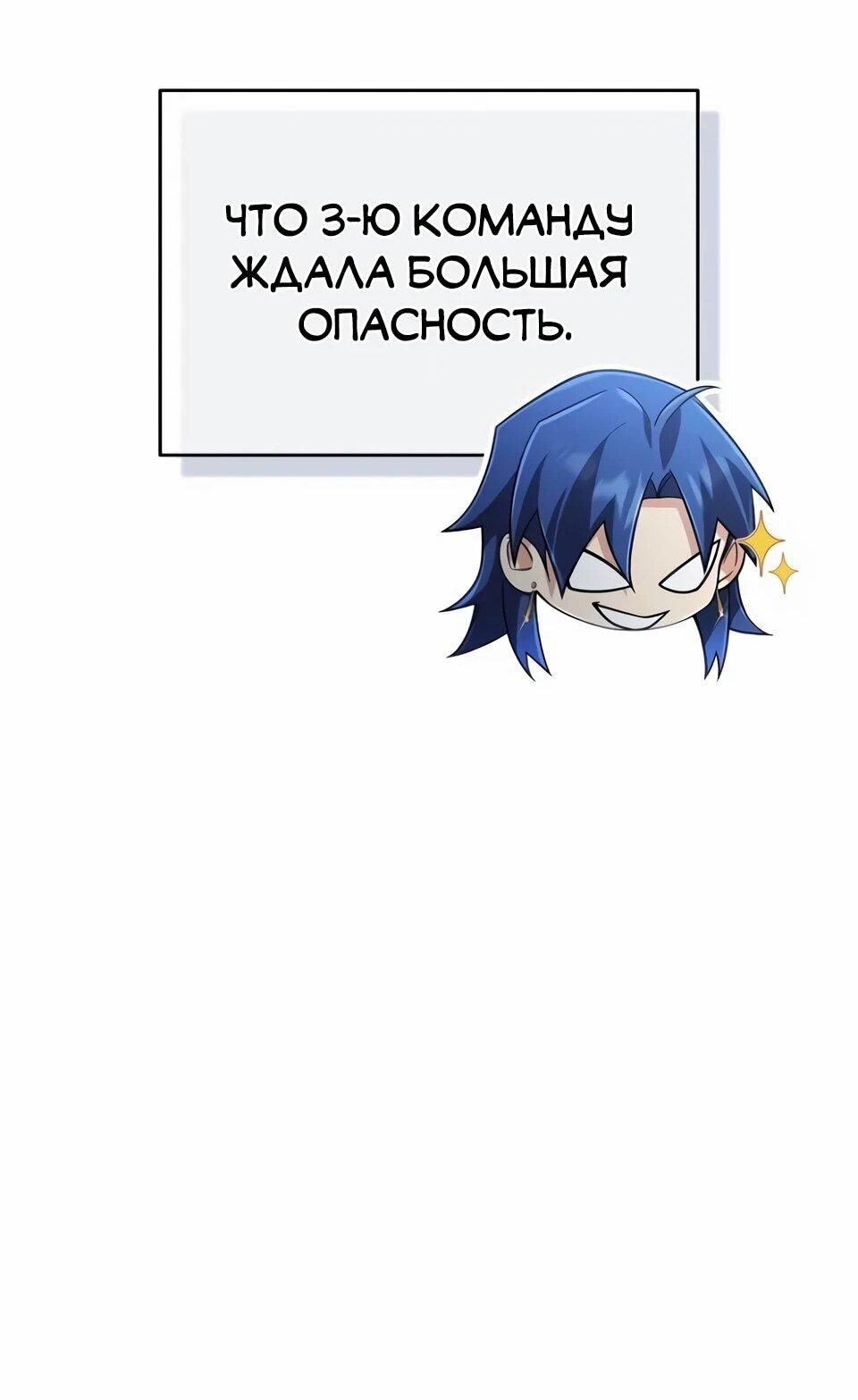 Манга Читайте пророчества вместо учебников - Глава 38 Страница 26