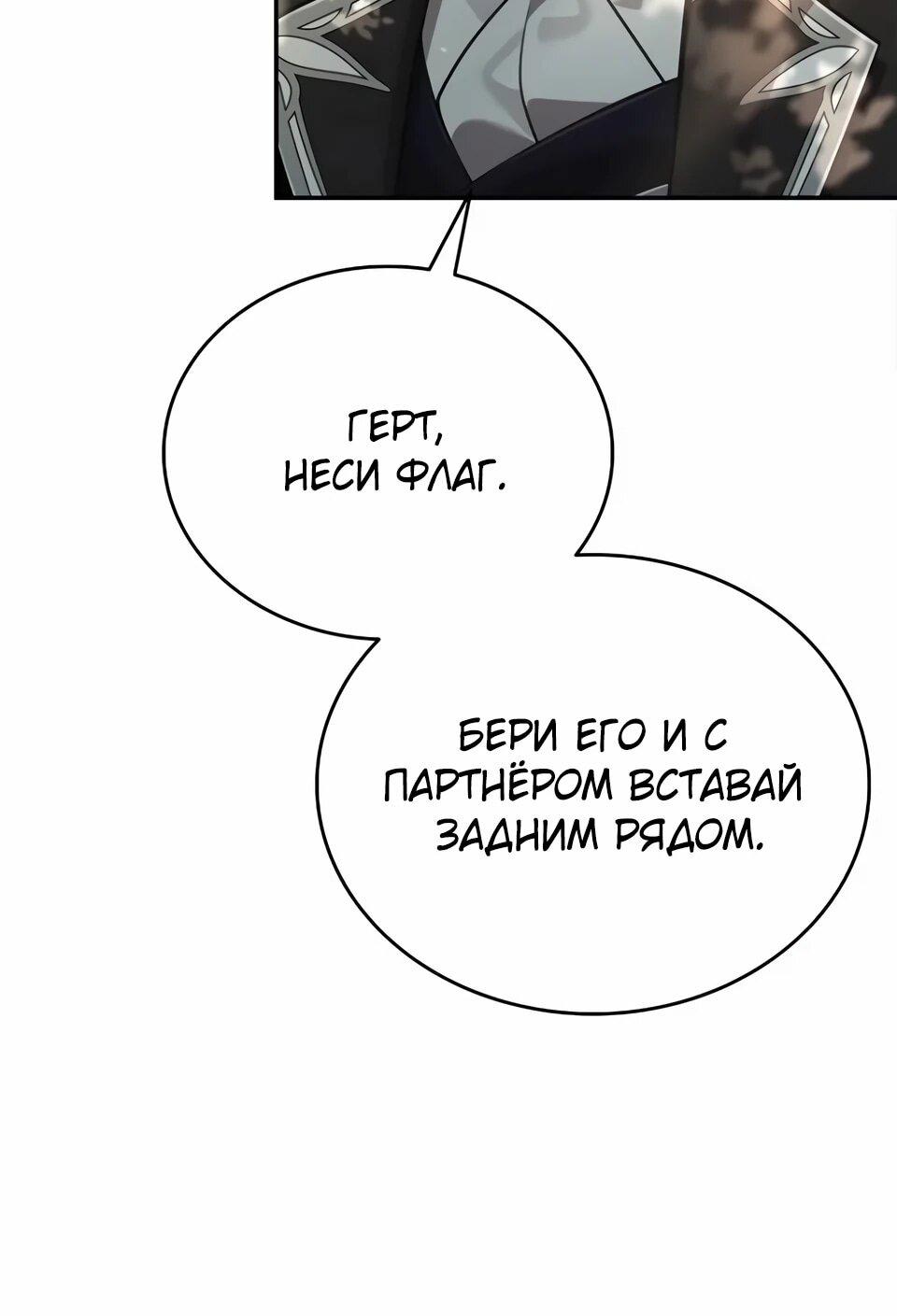 Манга Читайте пророчества вместо учебников - Глава 38 Страница 16