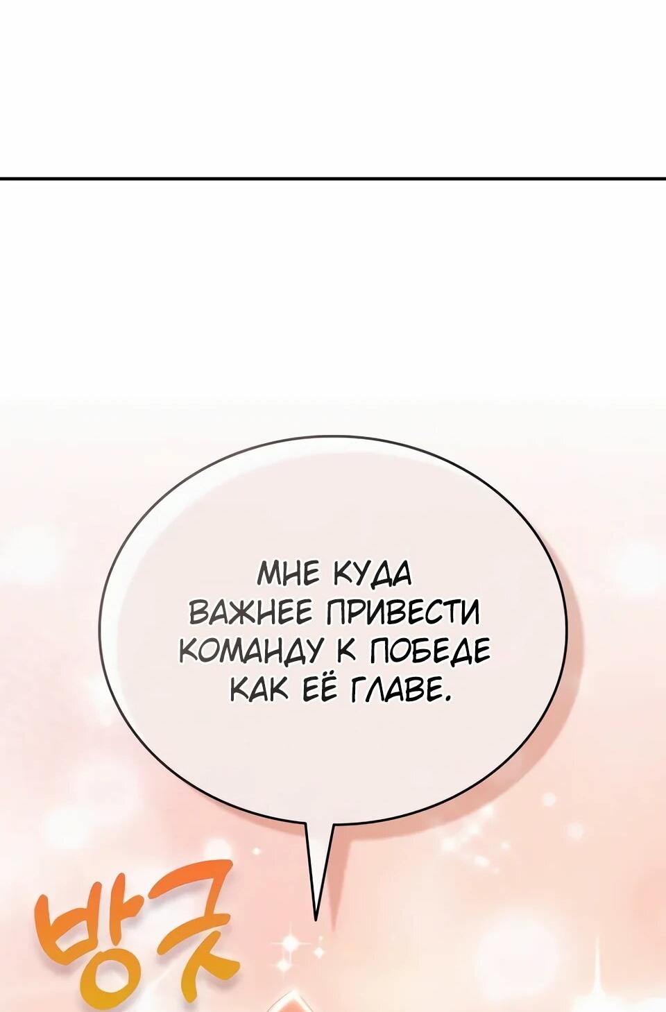 Манга Читайте пророчества вместо учебников - Глава 38 Страница 22