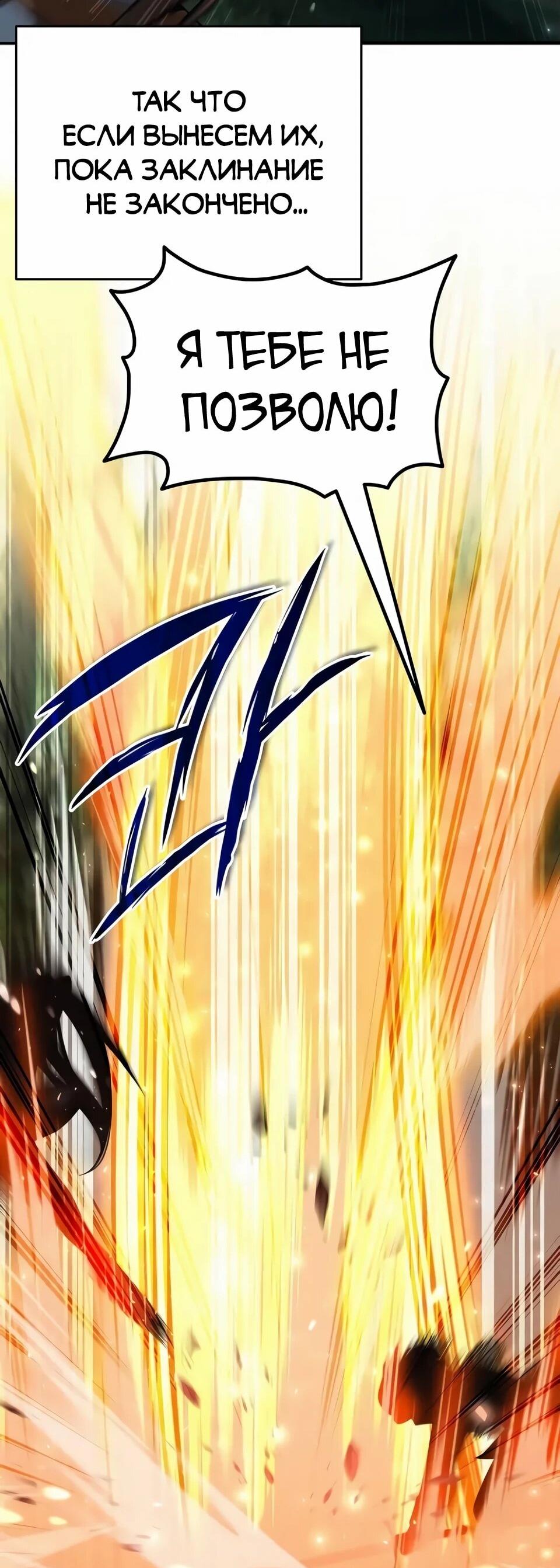 Манга Читайте пророчества вместо учебников - Глава 38 Страница 46