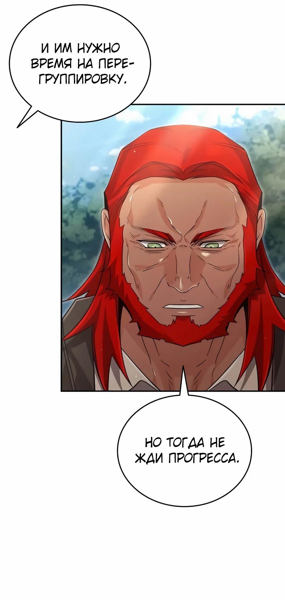 Манга Читайте пророчества вместо учебников - Глава 38 Страница 7