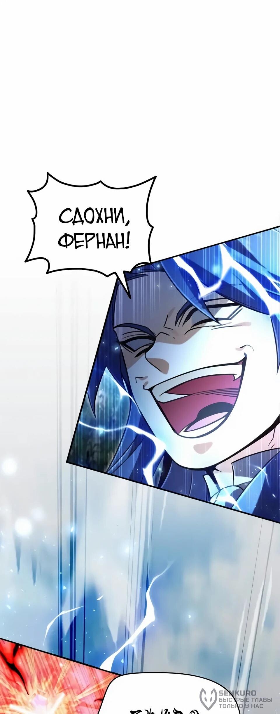 Манга Читайте пророчества вместо учебников - Глава 38 Страница 57