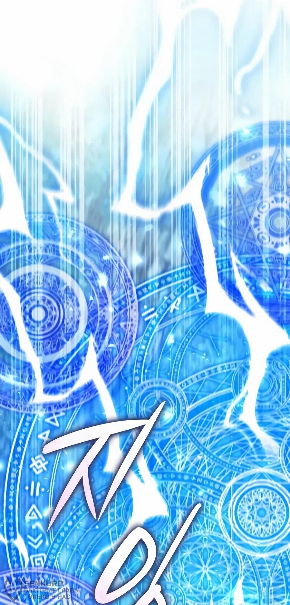 Манга Читайте пророчества вместо учебников - Глава 38 Страница 53