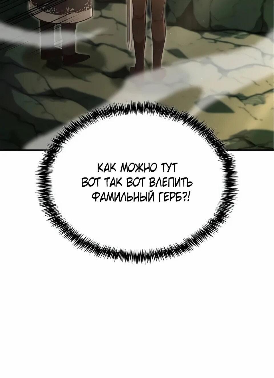 Манга Читайте пророчества вместо учебников - Глава 38 Страница 70