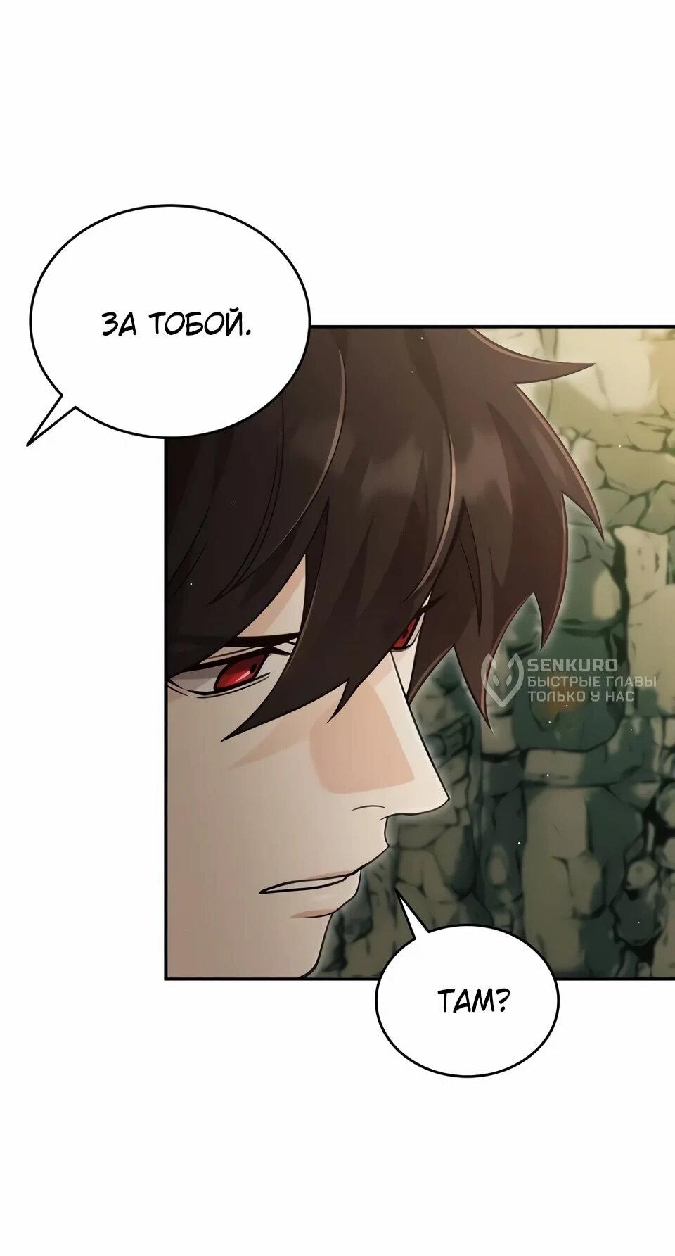 Манга Читайте пророчества вместо учебников - Глава 38 Страница 65