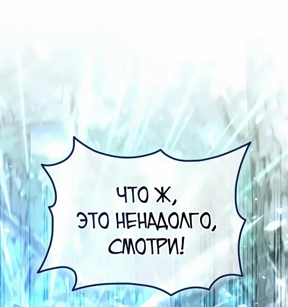 Манга Читайте пророчества вместо учебников - Глава 38 Страница 37