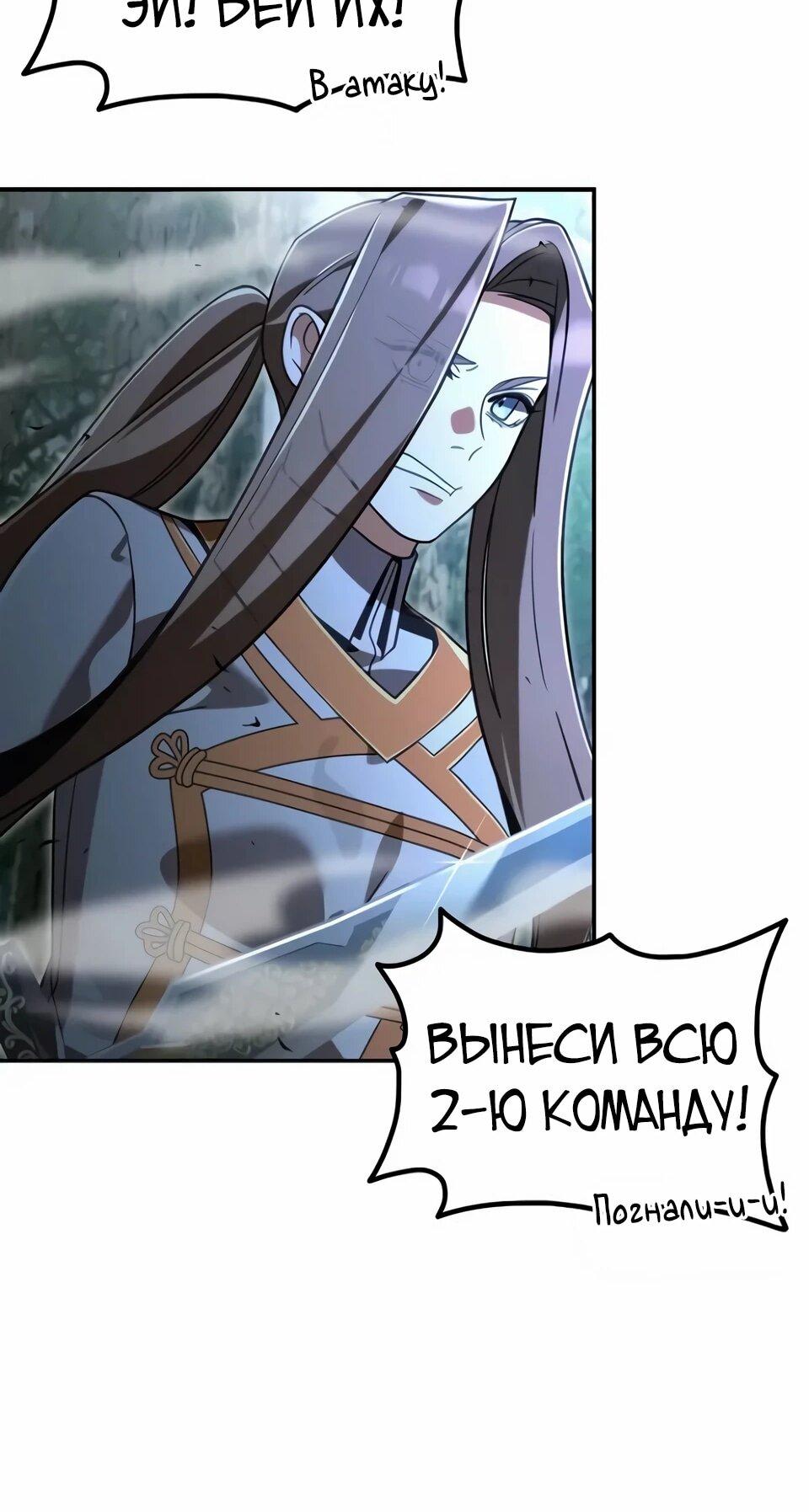 Манга Читайте пророчества вместо учебников - Глава 38 Страница 49