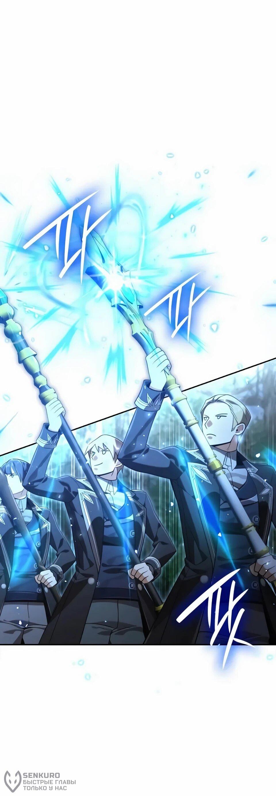 Манга Читайте пророчества вместо учебников - Глава 38 Страница 39