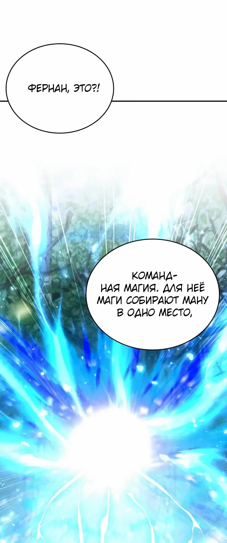 Манга Читайте пророчества вместо учебников - Глава 38 Страница 40