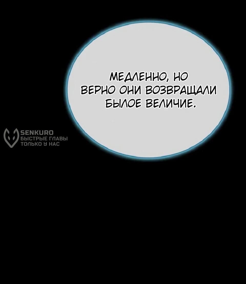 Манга Читайте пророчества вместо учебников - Глава 36 Страница 32