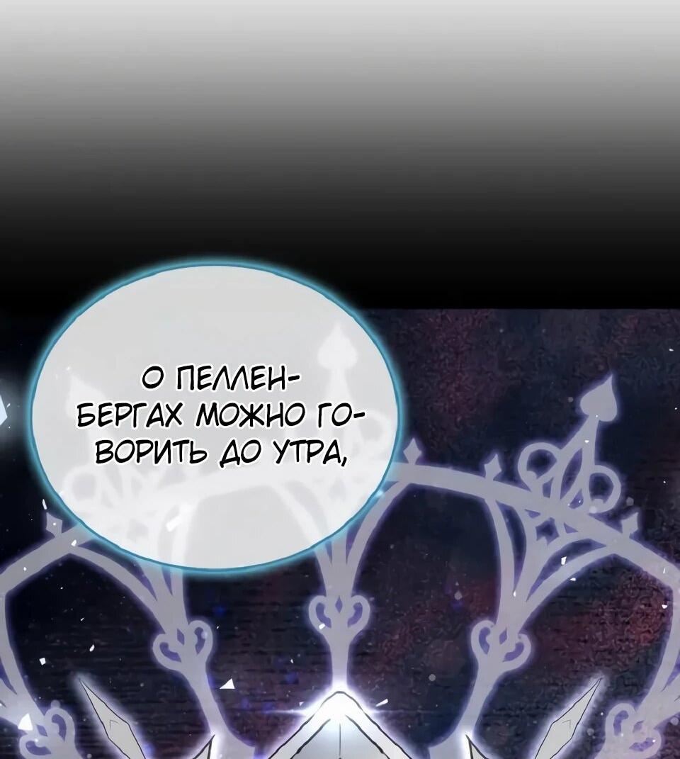 Манга Читайте пророчества вместо учебников - Глава 36 Страница 29