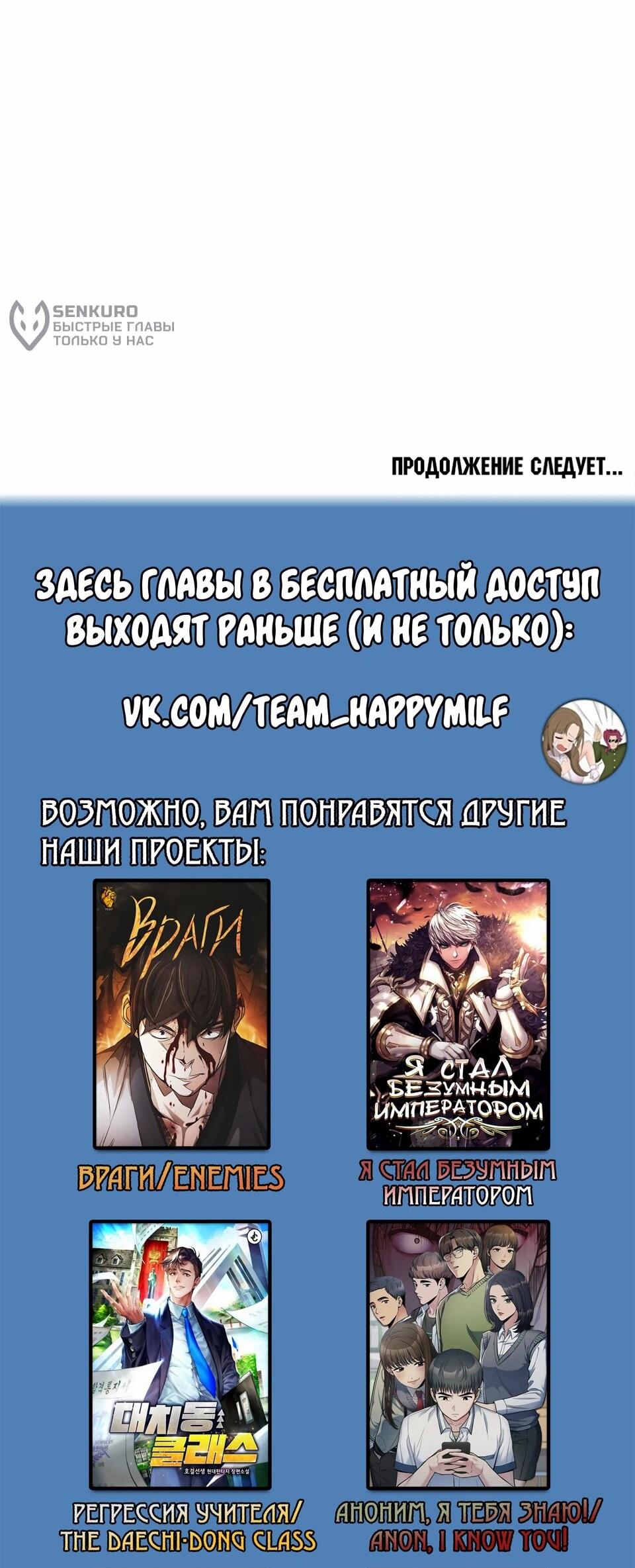 Манга Читайте пророчества вместо учебников - Глава 41 Страница 84