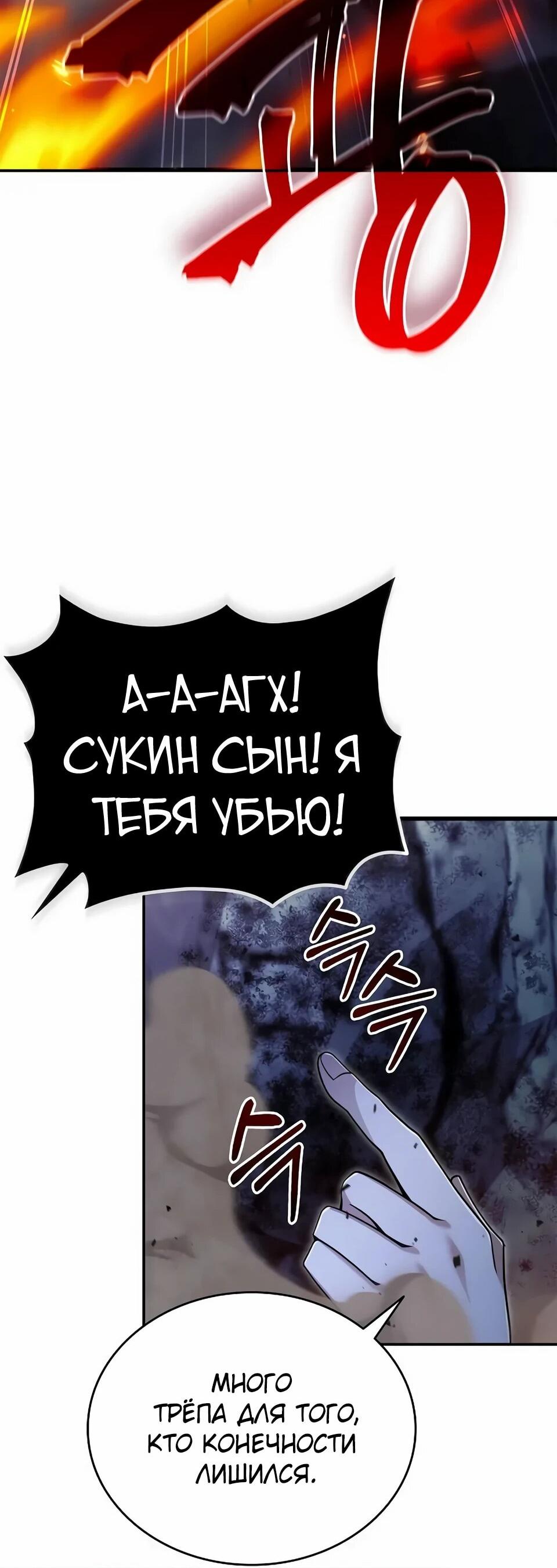 Манга Читайте пророчества вместо учебников - Глава 40 Страница 50