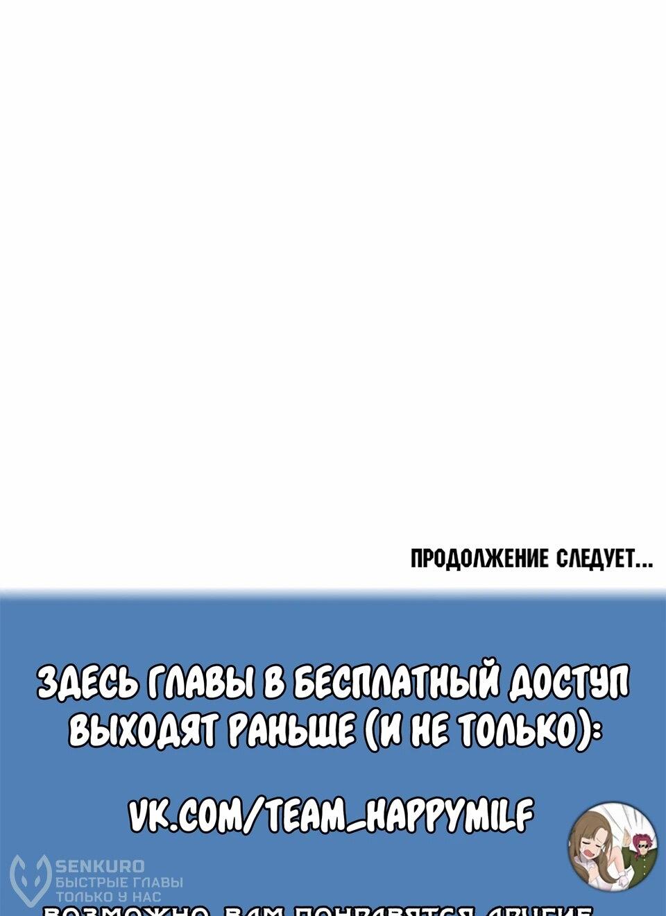 Манга Читайте пророчества вместо учебников - Глава 40 Страница 76