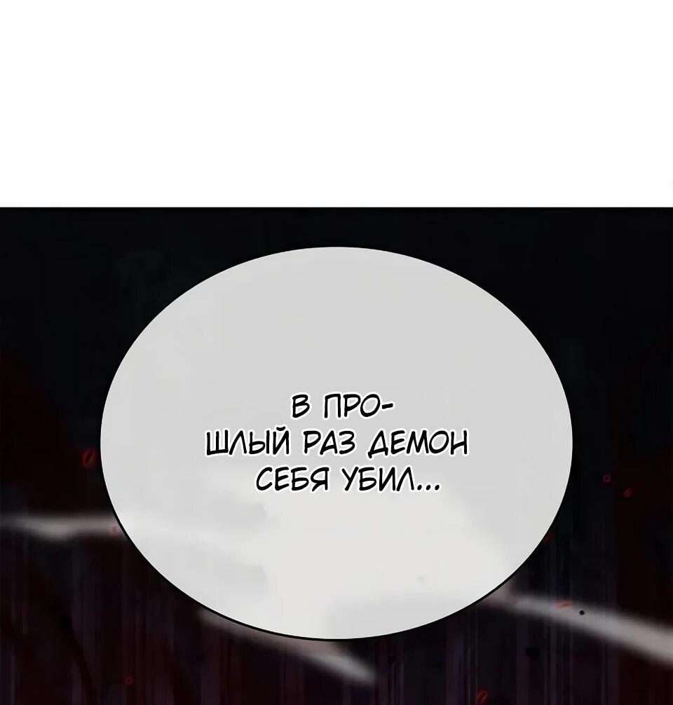 Манга Читайте пророчества вместо учебников - Глава 40 Страница 8