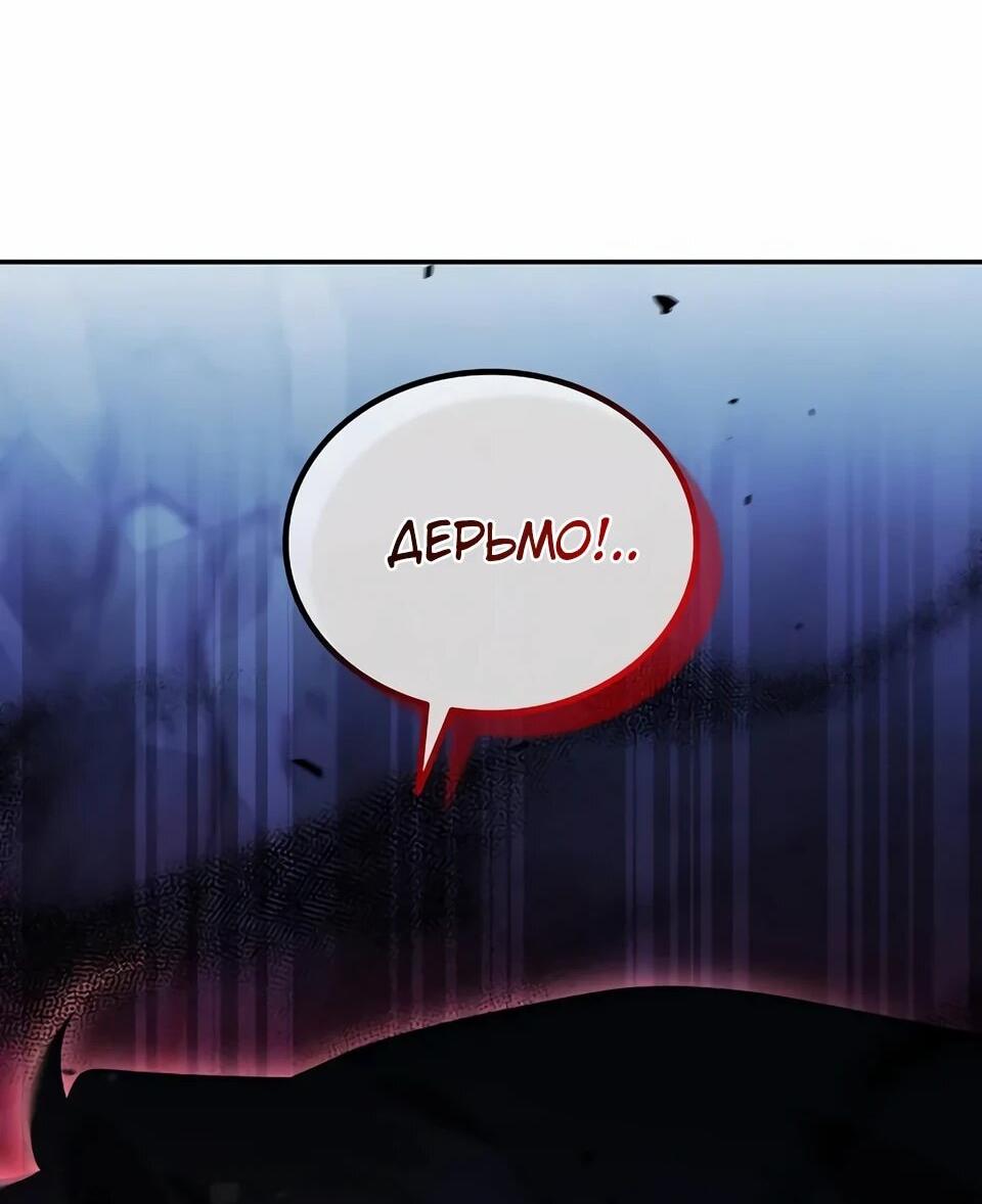 Манга Читайте пророчества вместо учебников - Глава 40 Страница 74