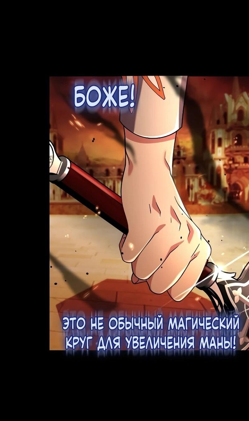 Манга Читайте пророчества вместо учебников - Глава 20 Страница 16