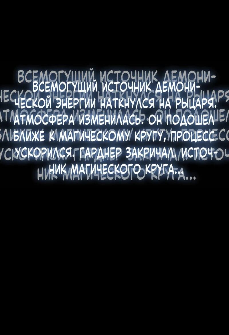 Манга Читайте пророчества вместо учебников - Глава 20 Страница 11