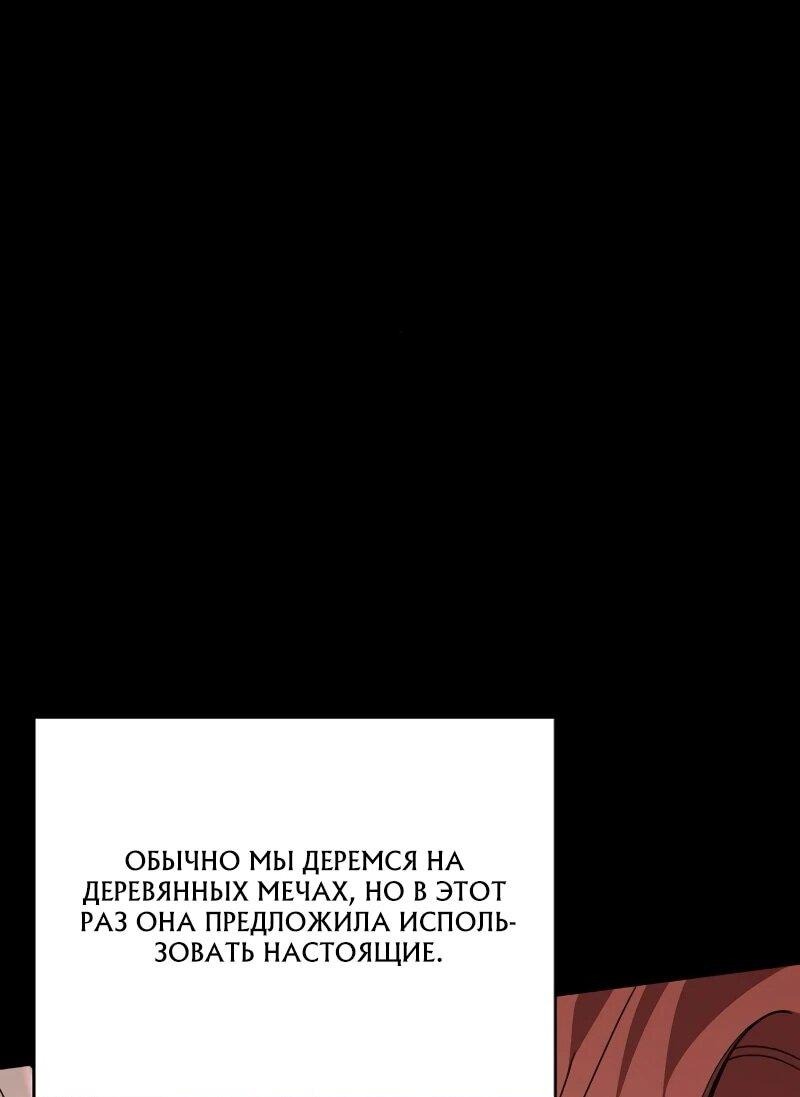 Манга Читайте пророчества вместо учебников - Глава 19 Страница 19