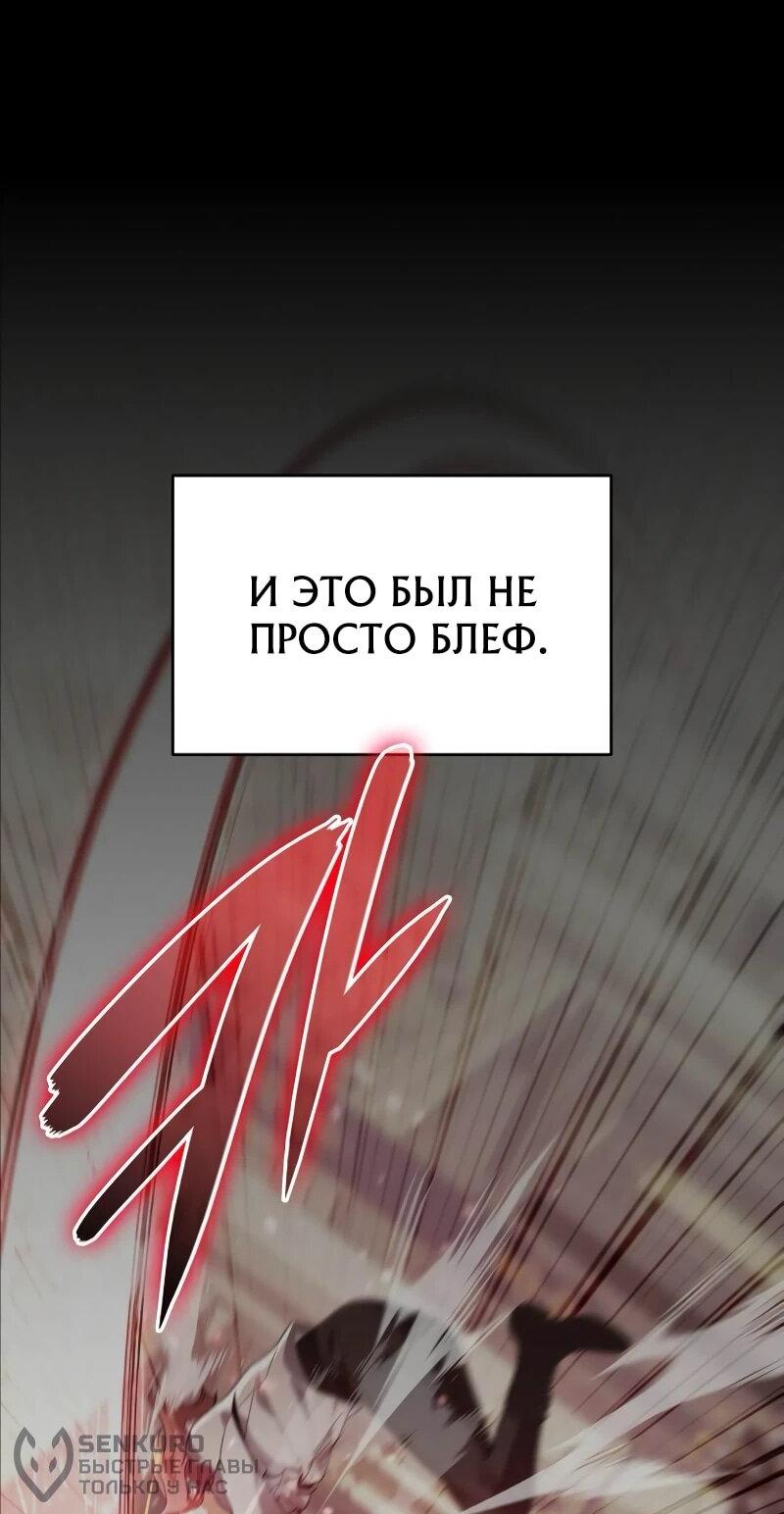 Манга Читайте пророчества вместо учебников - Глава 19 Страница 21