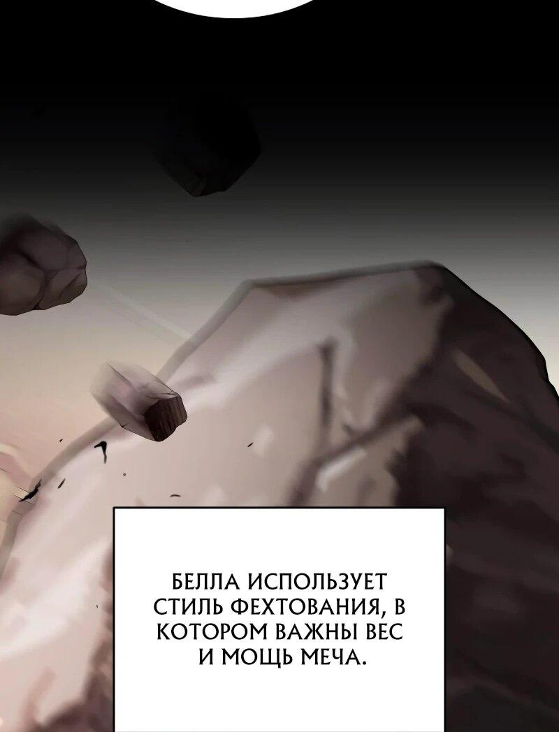 Манга Читайте пророчества вместо учебников - Глава 19 Страница 32