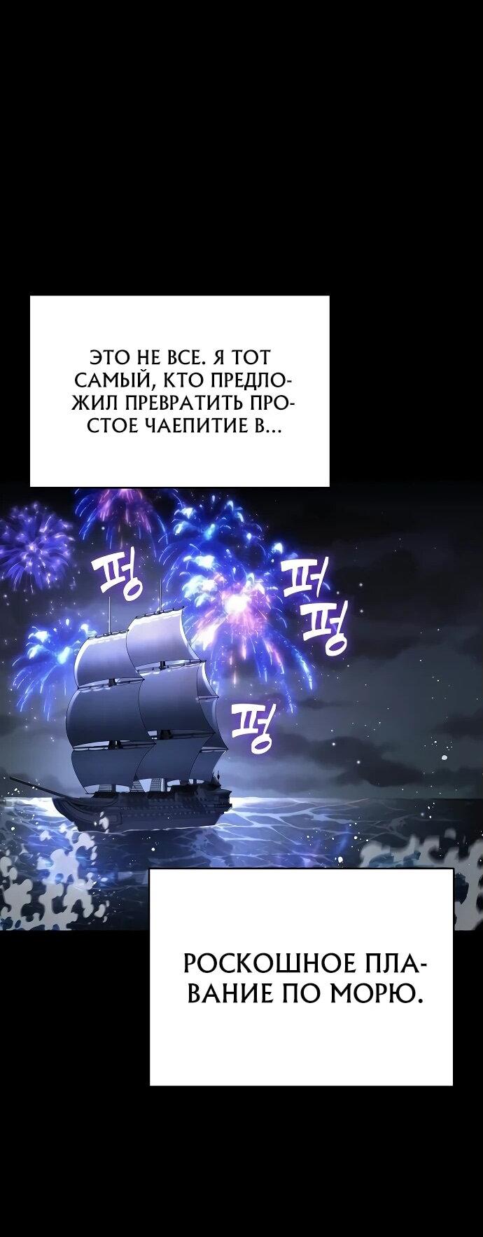 Манга Читайте пророчества вместо учебников - Глава 18 Страница 22