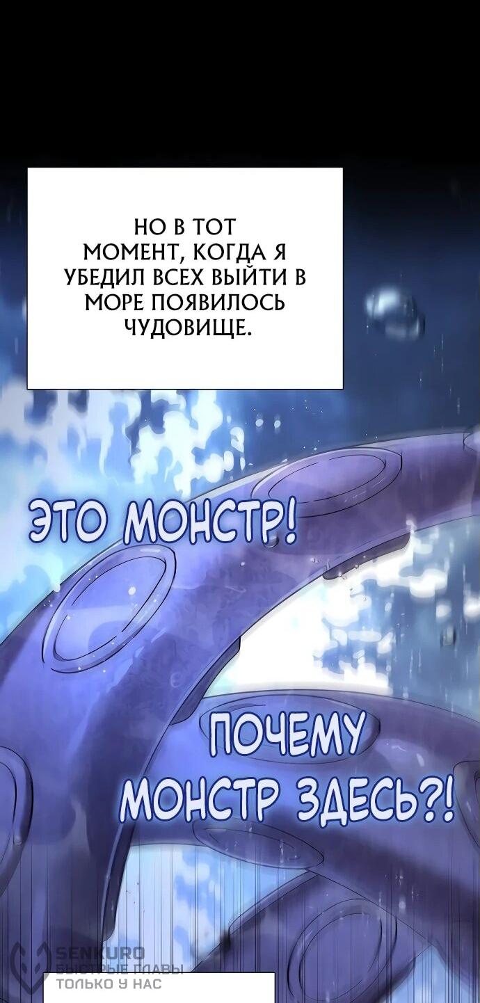 Манга Читайте пророчества вместо учебников - Глава 18 Страница 23
