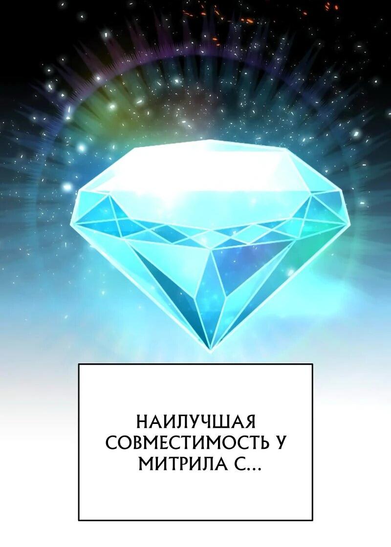 Манга Читайте пророчества вместо учебников - Глава 16 Страница 60