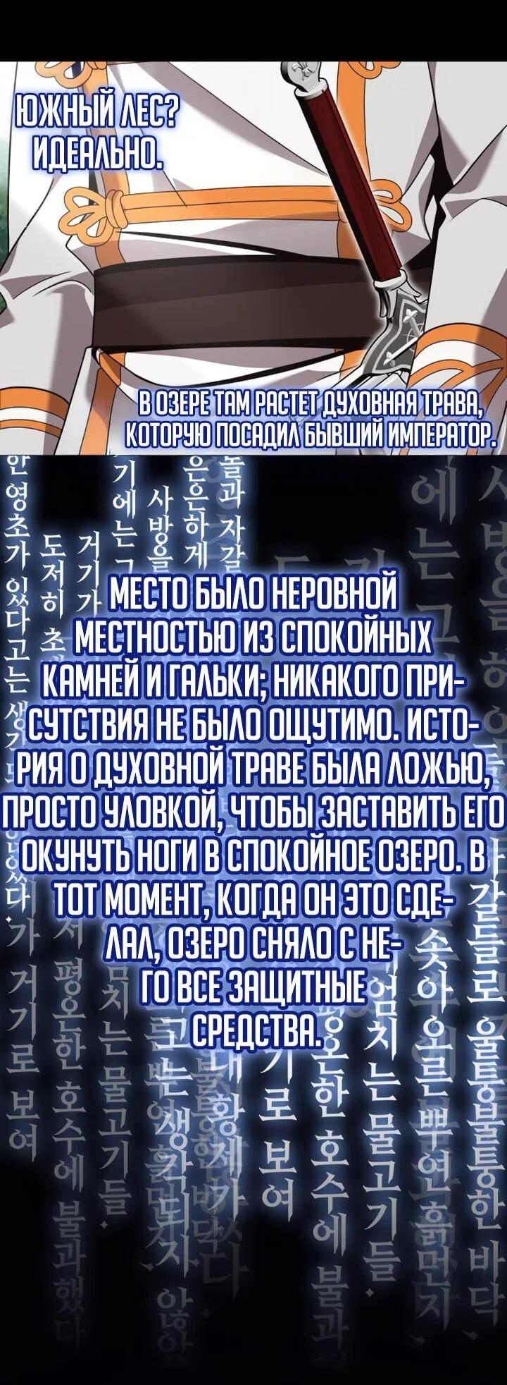 Манга Читайте пророчества вместо учебников - Глава 13 Страница 51