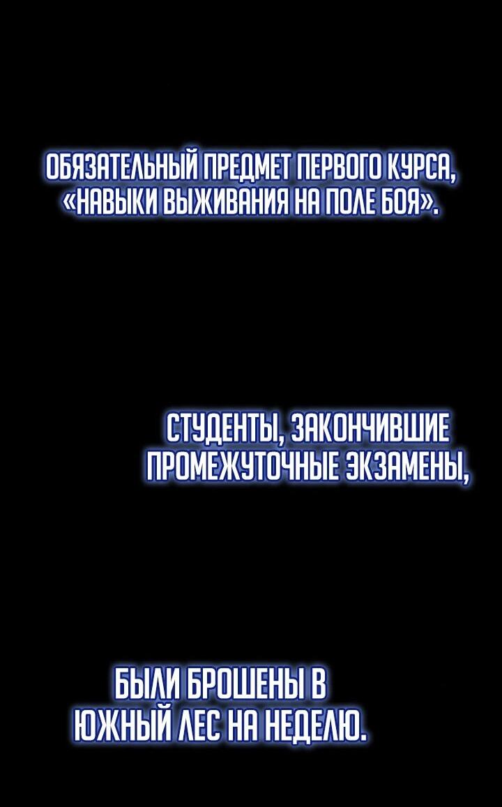 Манга Читайте пророчества вместо учебников - Глава 13 Страница 50