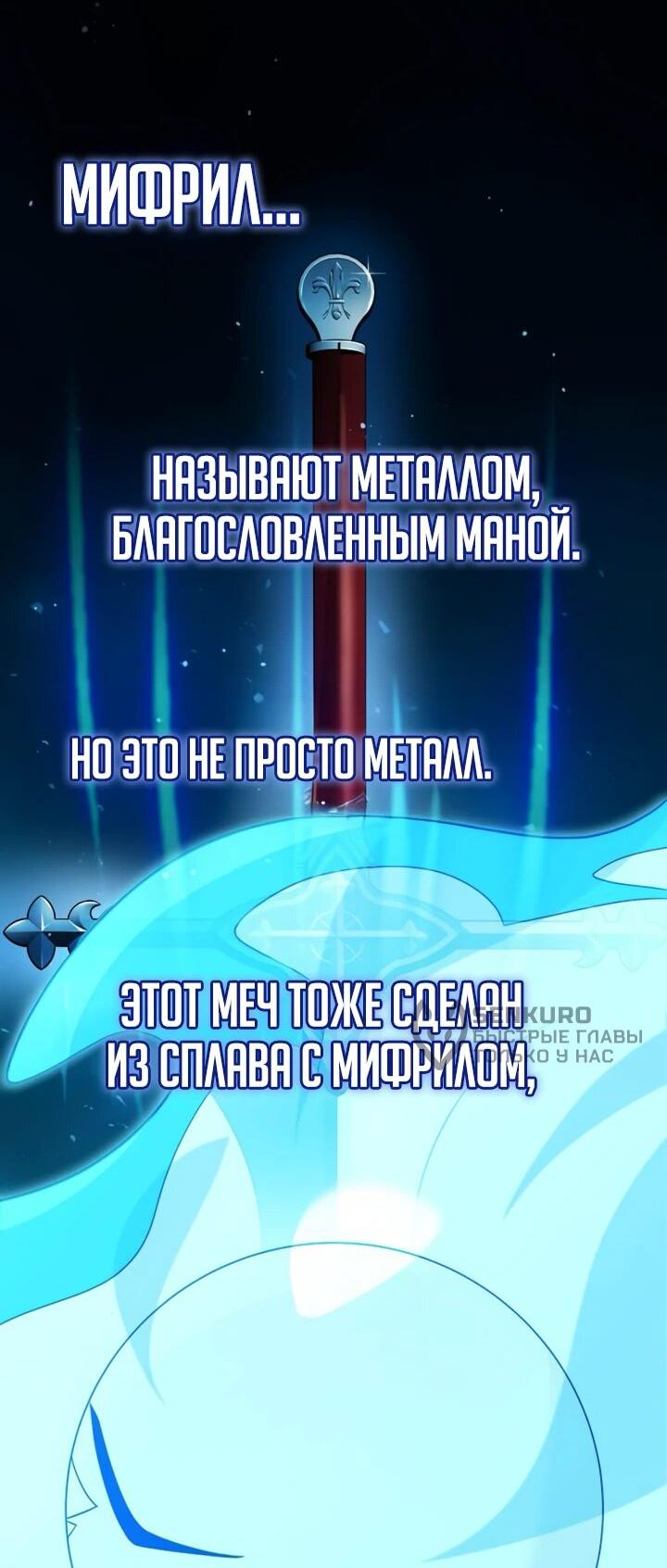 Манга Читайте пророчества вместо учебников - Глава 13 Страница 56