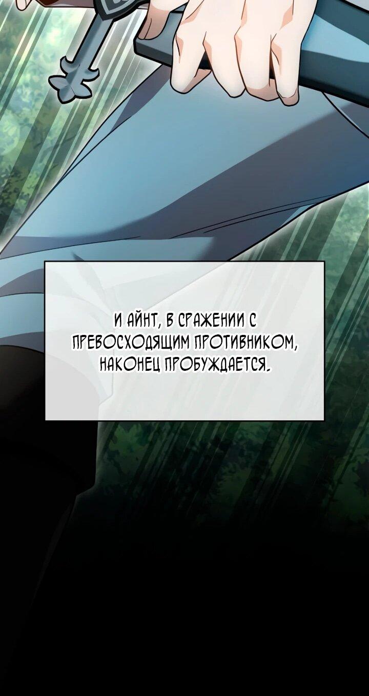 Манга Читайте пророчества вместо учебников - Глава 11 Страница 23
