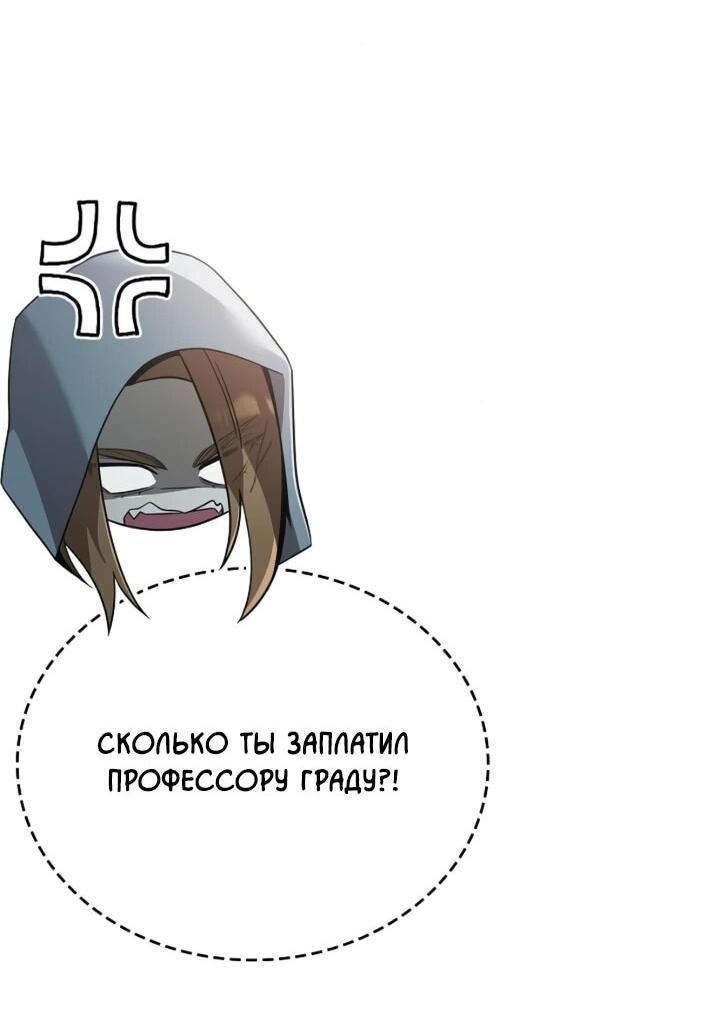 Манга Читайте пророчества вместо учебников - Глава 10 Страница 55