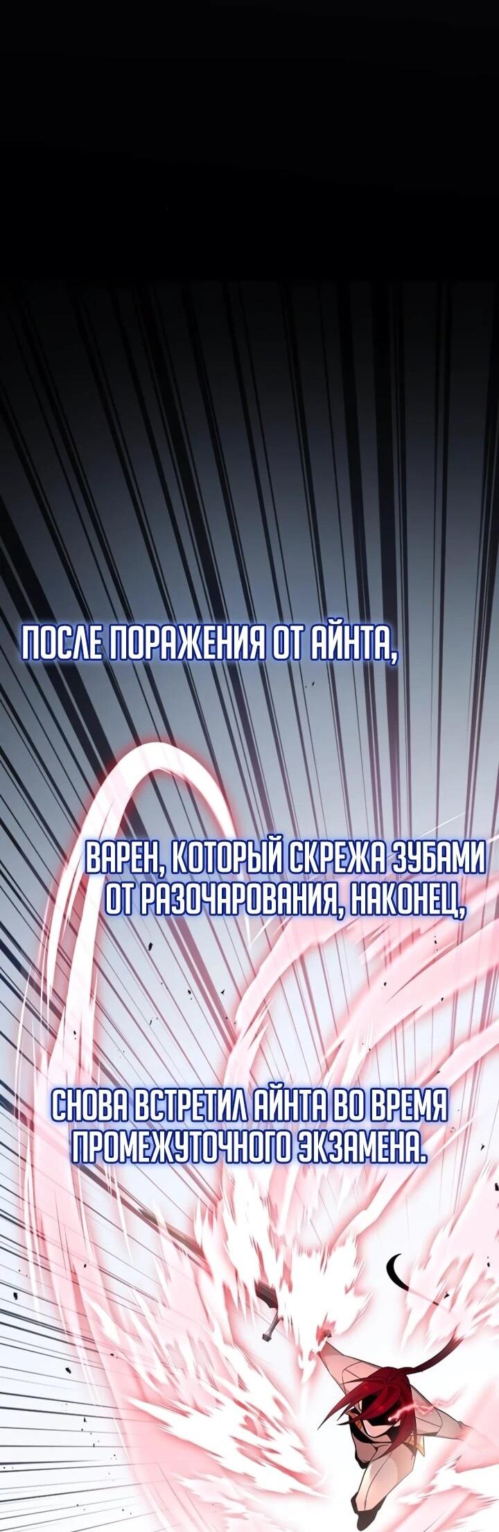 Манга Читайте пророчества вместо учебников - Глава 10 Страница 20