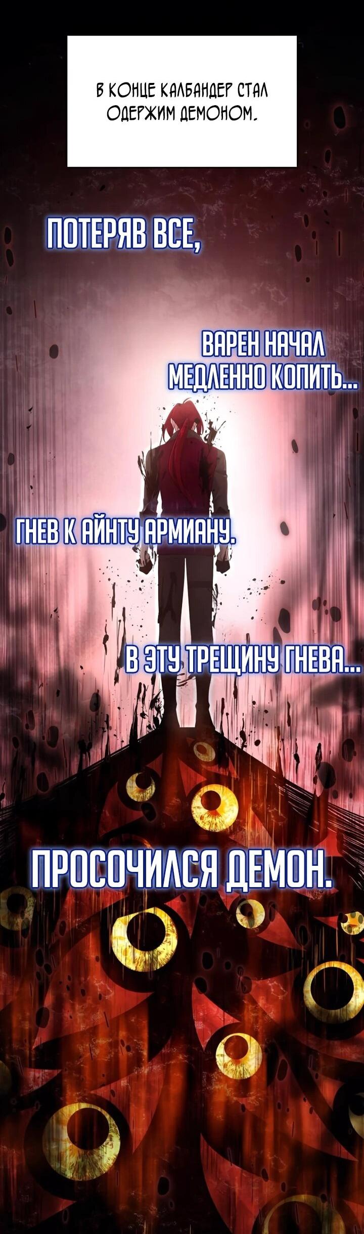 Манга Читайте пророчества вместо учебников - Глава 9 Страница 16