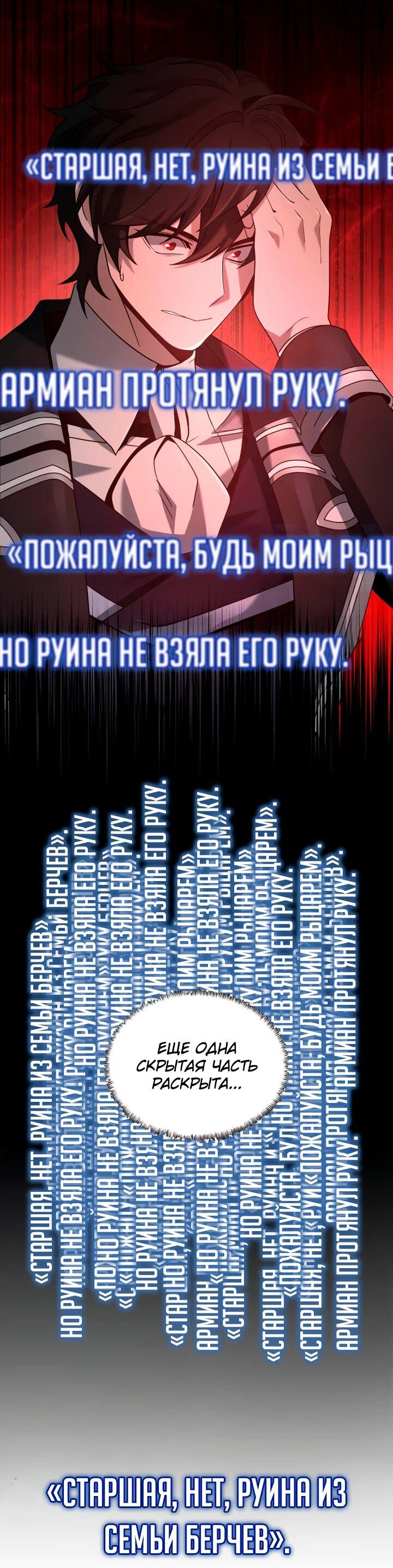 Манга Читайте пророчества вместо учебников - Глава 8 Страница 66
