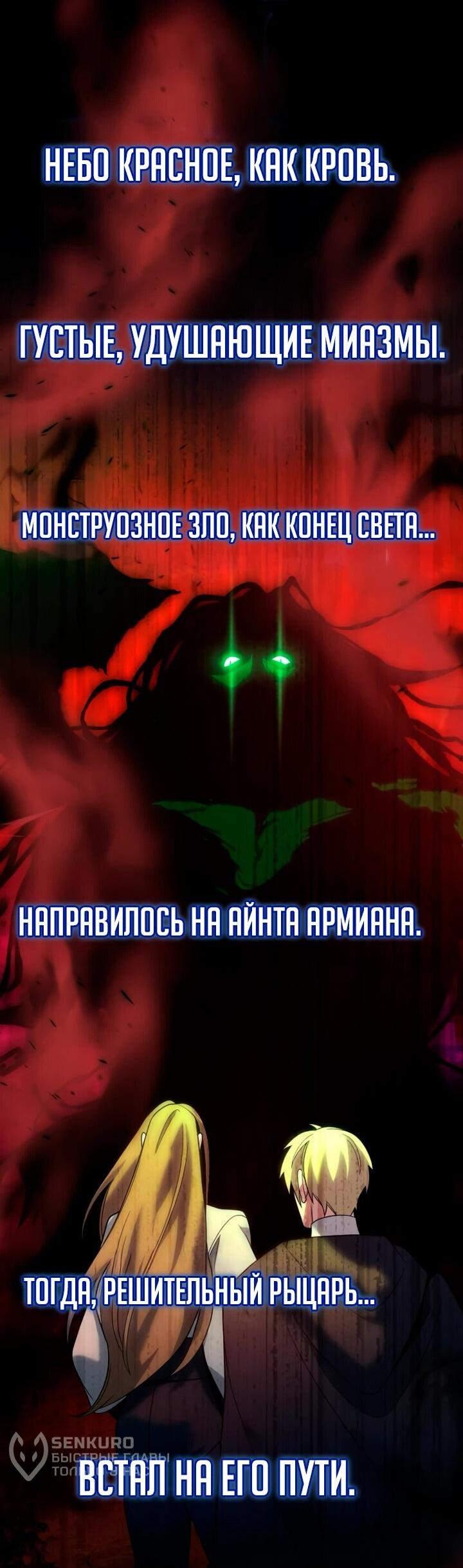 Манга Читайте пророчества вместо учебников - Глава 8 Страница 68