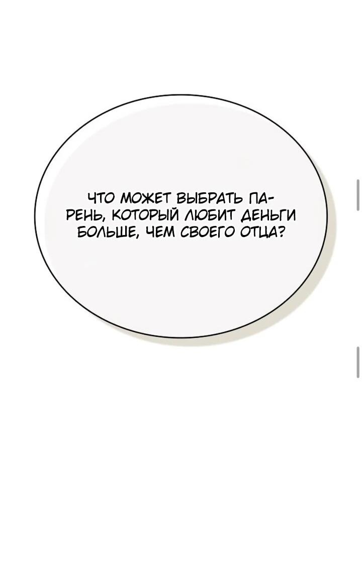 Манга Читайте пророчества вместо учебников - Глава 5 Страница 26