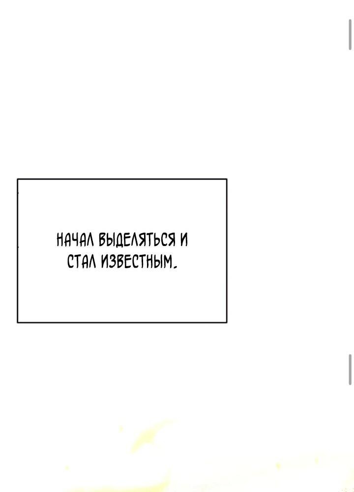 Манга Читайте пророчества вместо учебников - Глава 5 Страница 51