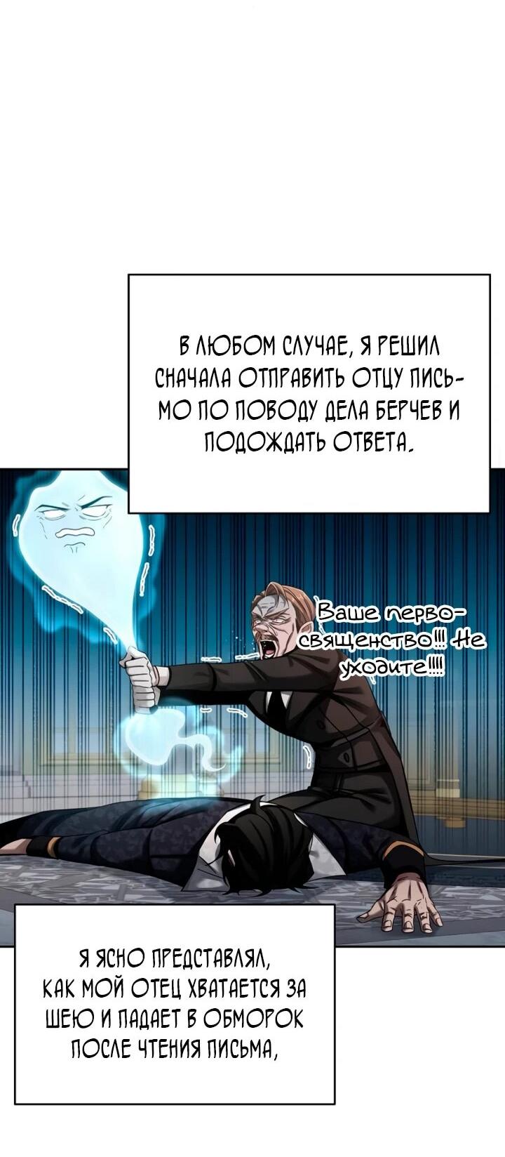 Манга Читайте пророчества вместо учебников - Глава 4 Страница 44
