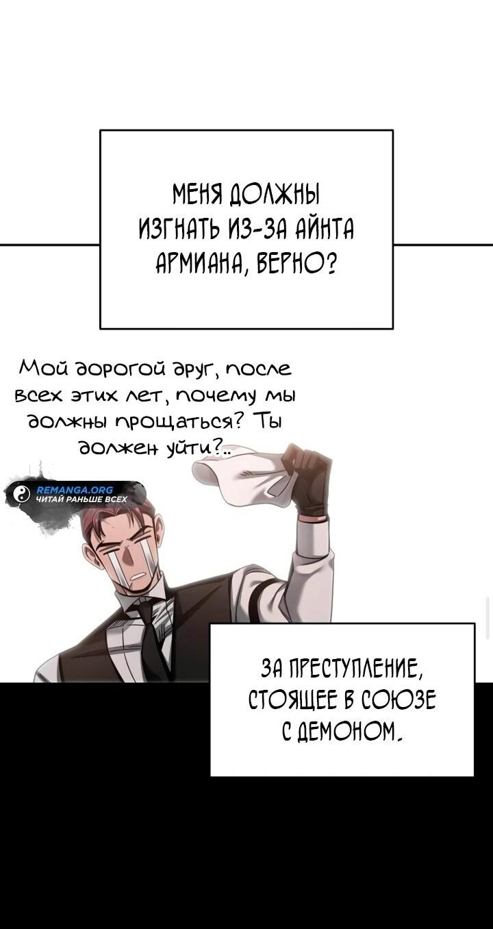 Манга Читайте пророчества вместо учебников - Глава 4 Страница 51
