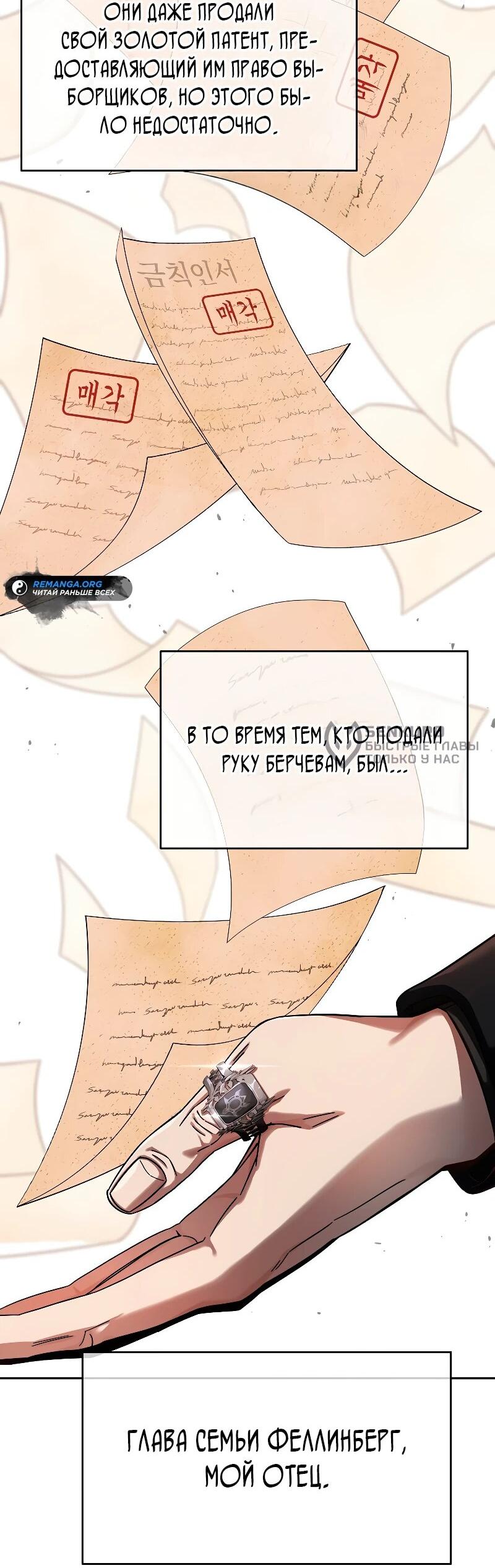 Манга Читайте пророчества вместо учебников - Глава 3 Страница 8