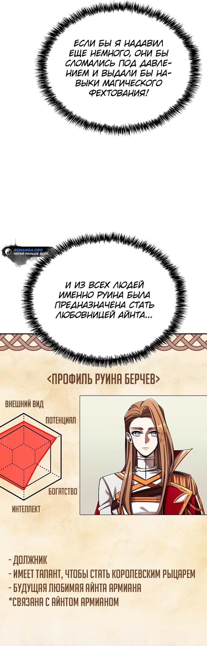 Манга Читайте пророчества вместо учебников - Глава 3 Страница 14
