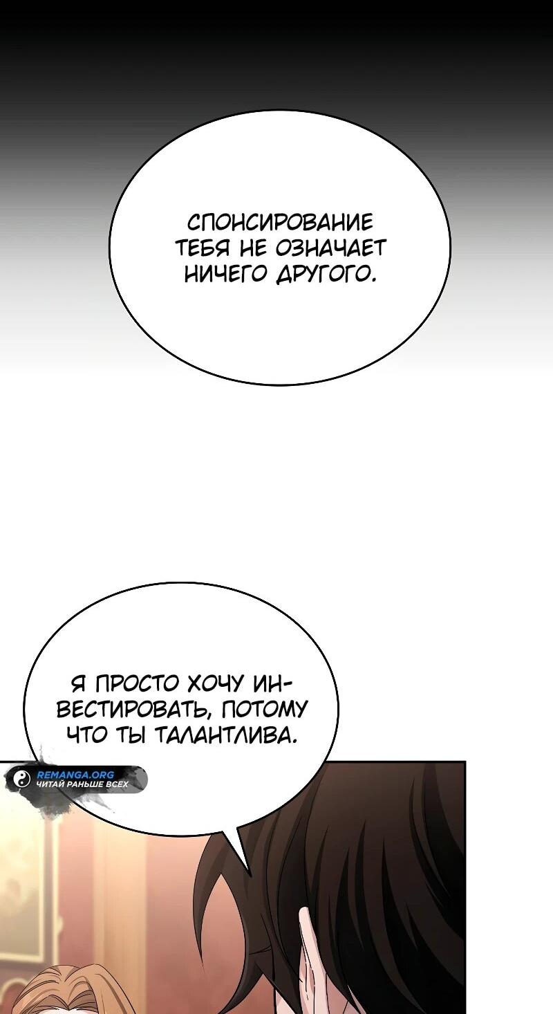 Манга Читайте пророчества вместо учебников - Глава 3 Страница 33