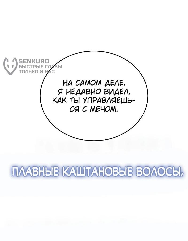 Манга Читайте пророчества вместо учебников - Глава 3 Страница 40