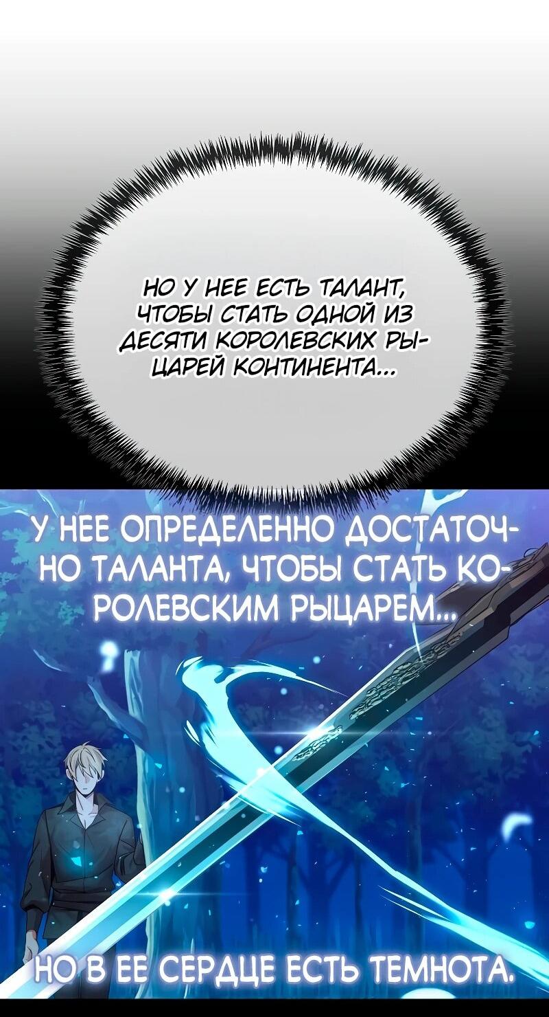 Манга Читайте пророчества вместо учебников - Глава 3 Страница 65