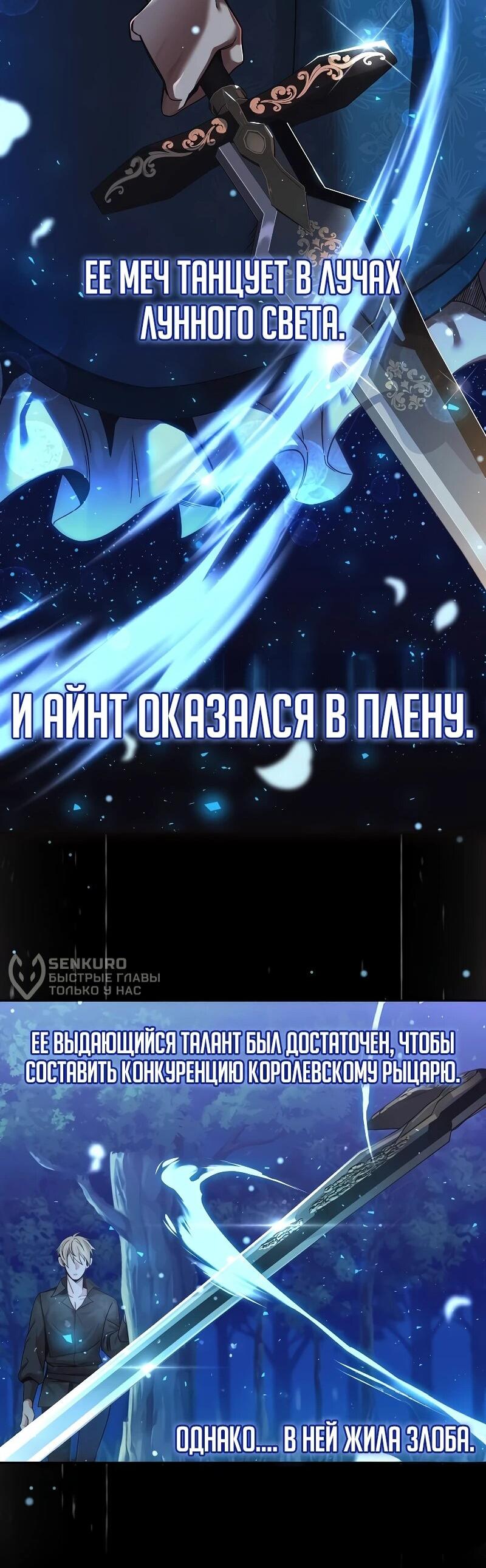 Манга Читайте пророчества вместо учебников - Глава 2 Страница 76