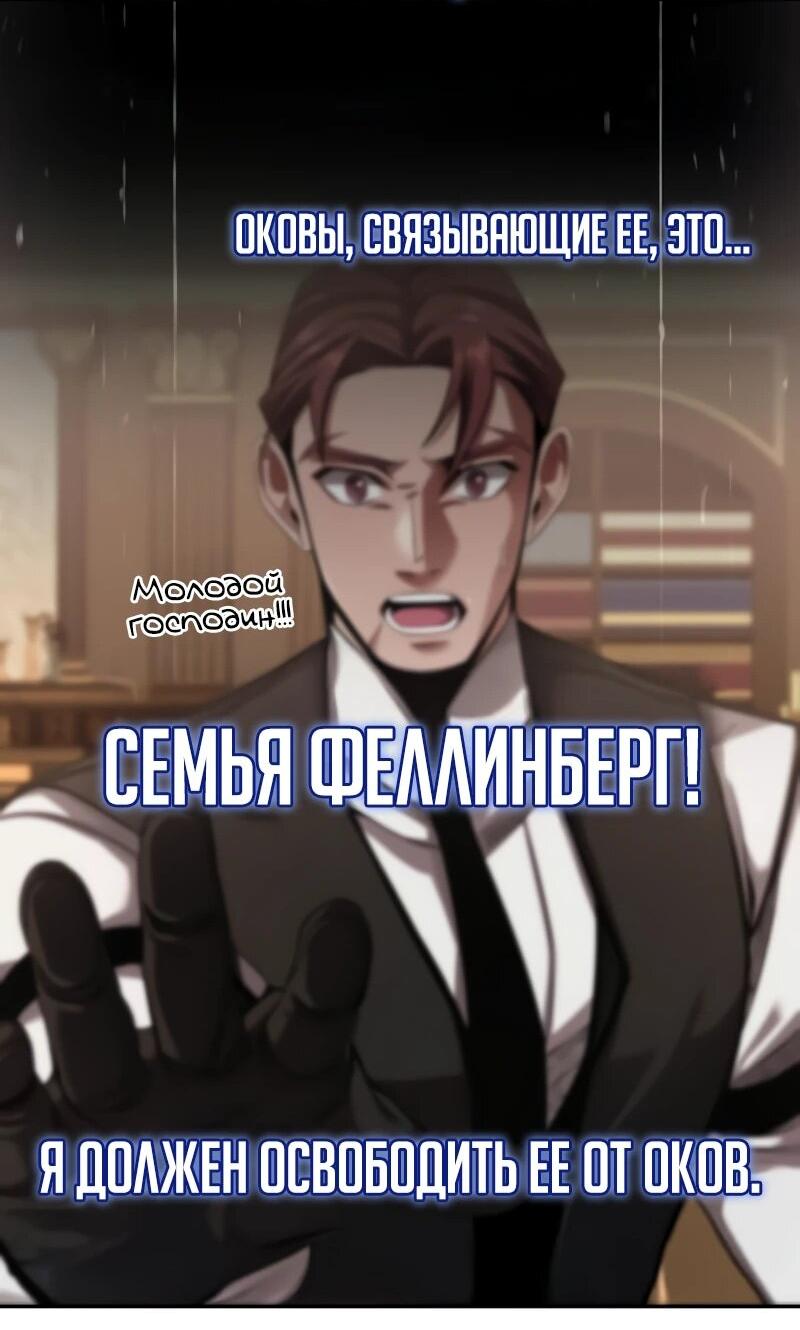 Манга Читайте пророчества вместо учебников - Глава 2 Страница 78