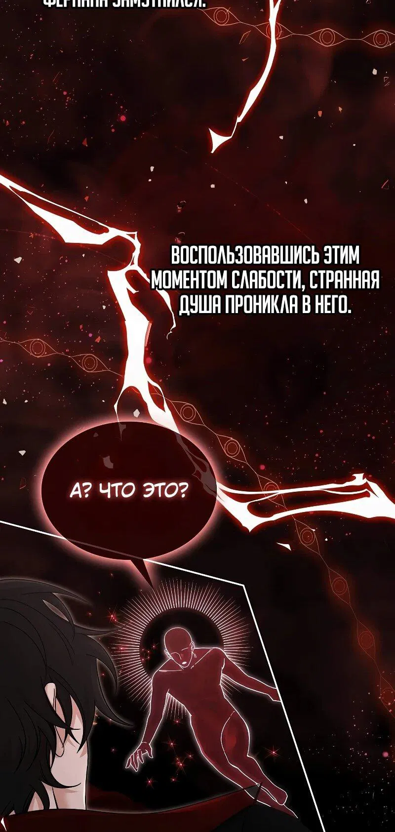 Манга Читайте пророчества вместо учебников - Глава 1 Страница 11
