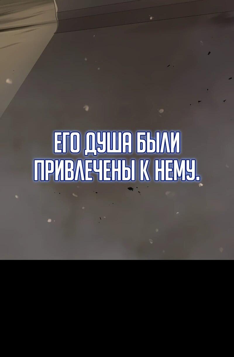Манга Читайте пророчества вместо учебников - Глава 1 Страница 107